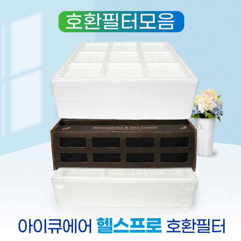 [호환] 아이큐에어 헬스프로 공기청정기필터 프리맥스 FMIQ-PRE 필터왕국 이미지 8