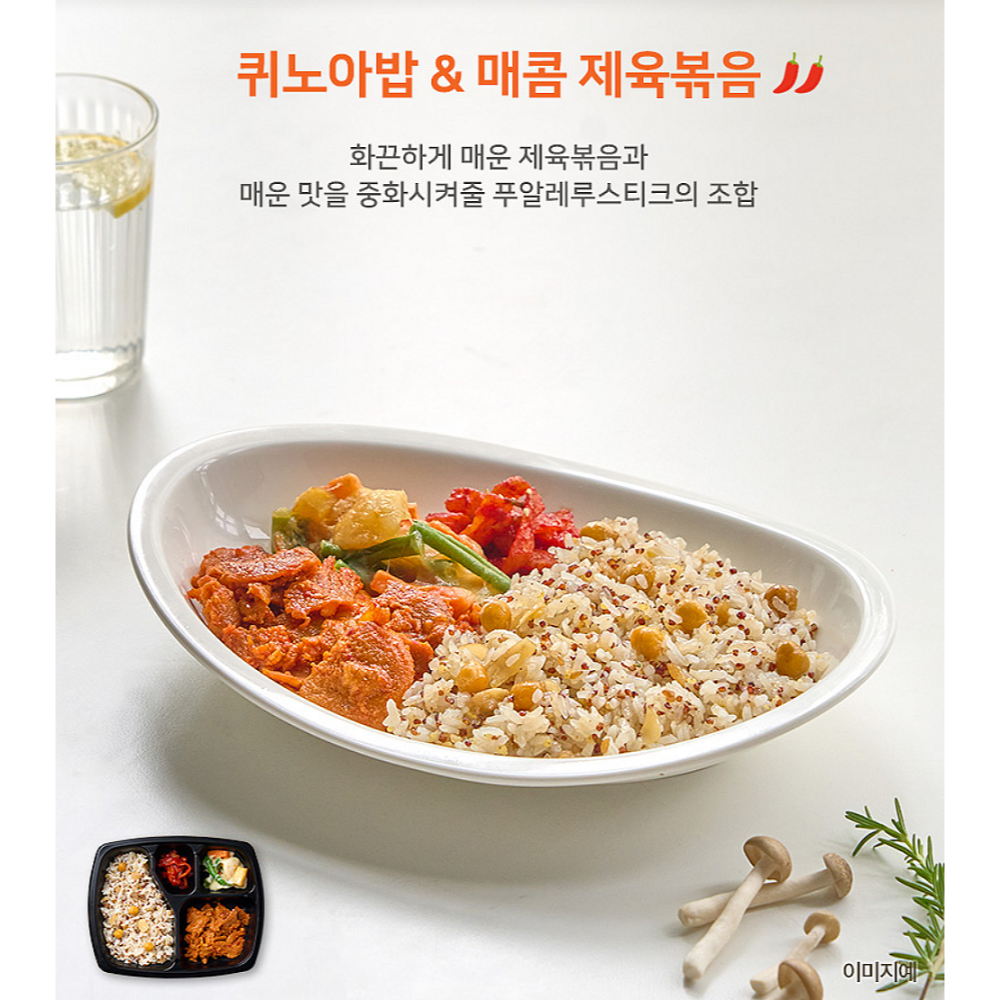 3찬 한달 24종 도시락정기배송 점심구독 냉동도시락 반찬배달 아침식사 저녁식사 매일 간편 - 상세 이미지 5