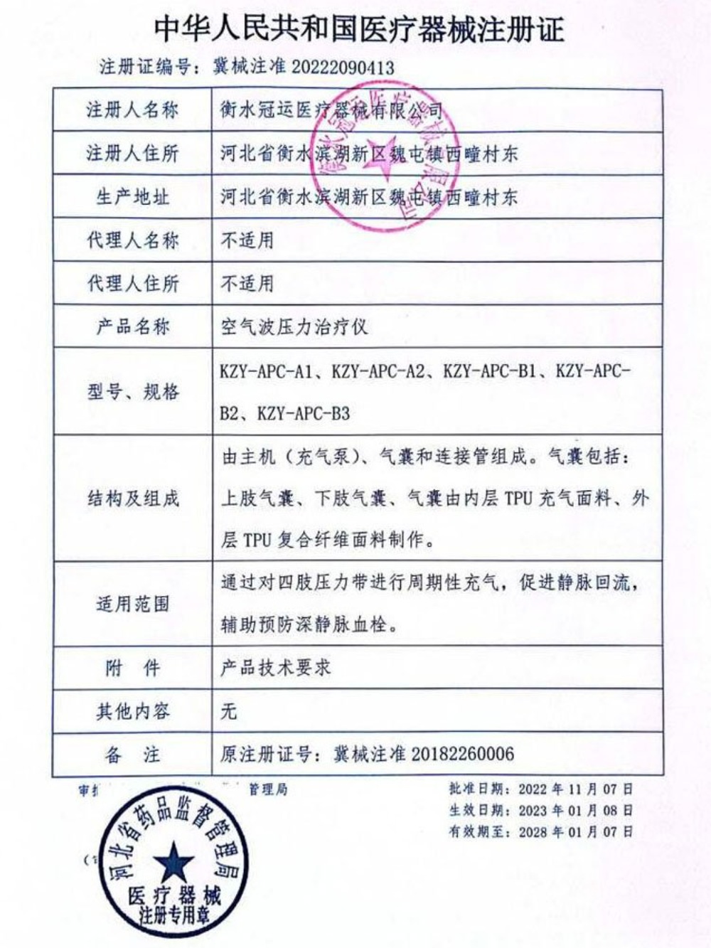 공기압마사지기 재활 웨이브 근육 혈액순환 하체 - 상세 이미지 5
