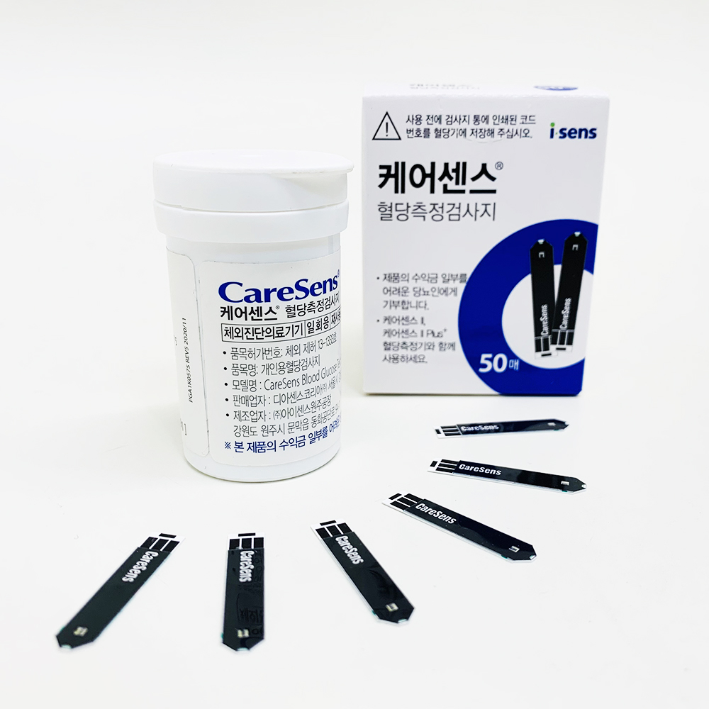 케어센스 혈당측정시험지 200매 침200 솜200 당뇨체크 caresene2 호환