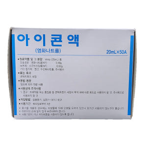 아이콘액 20ml 50개 멸균 아님 생리 식염수 드림 렌즈 세척액 식염수... 실사용 후기 | 효과 있을까? - 상품 이미지 2