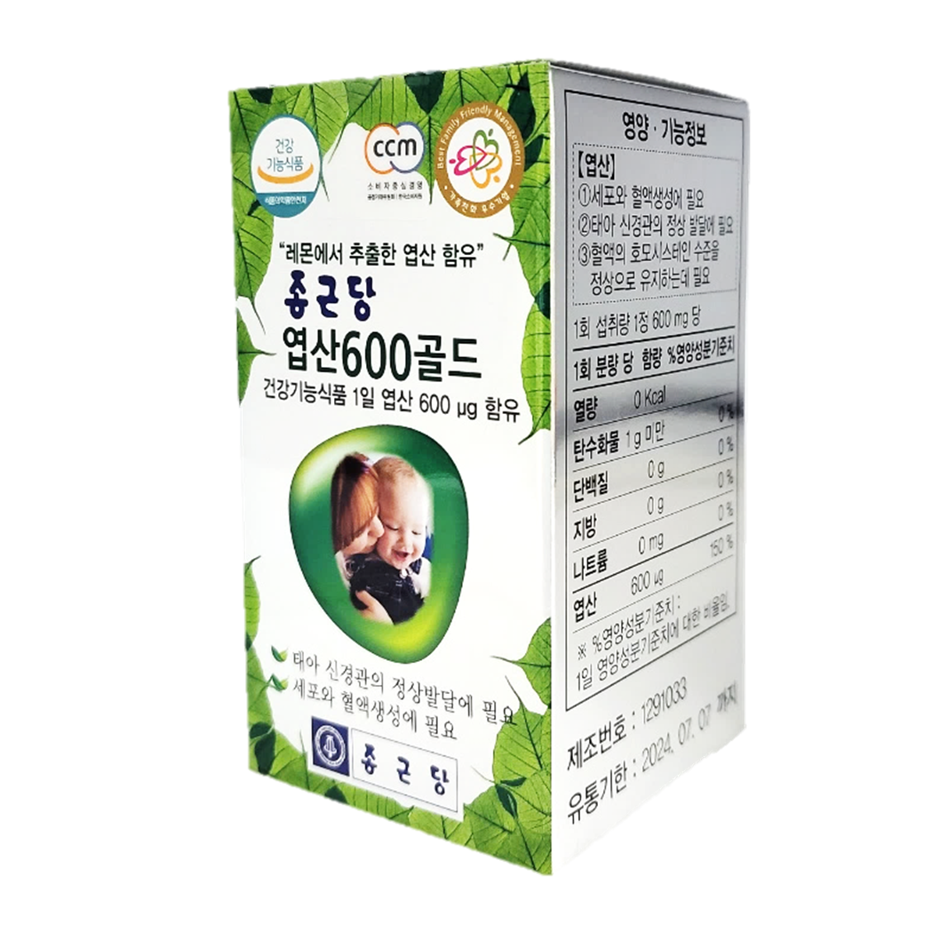 종근당 엽산 600 골드 90정 임신 전 준비 초기 임산부 수유부 - 상품 이미지