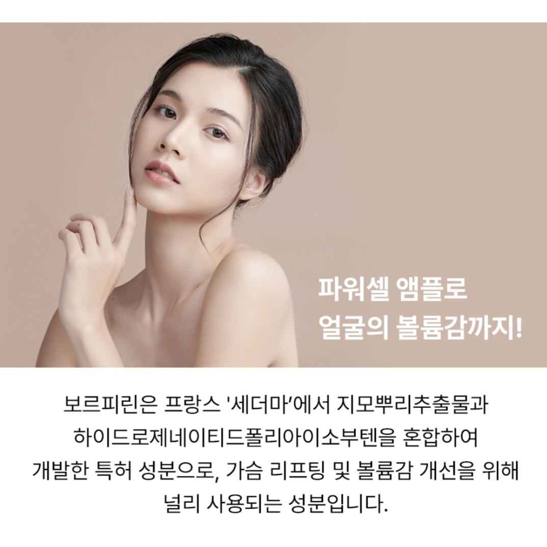 뿌리는 앰플 미스트 150ml 미백 주름 개선 펩타이드 콜라겐 탁력 내추럴스킨 파워셀 이미지 3