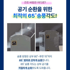 한일전기 울트라 제습기 150L 대용량 대형 산업용 업소용 HDI-150... 개봉기 | 실사용 후기 - 상품 이미지 2