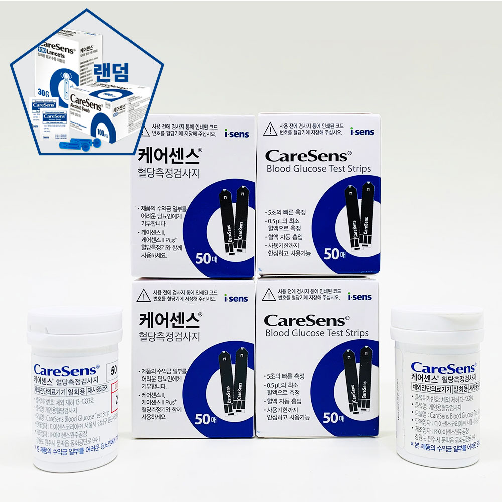 케어센스 혈당측정시험지 200매 침200 솜200 당뇨체크 caresene2 호환