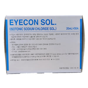아이콘액 20ml 50개 멸균 아님 생리 식염수 드림 렌즈 세척액 식염수... 실사용 후기 | 효과 있을까? - 상품 이미지 3