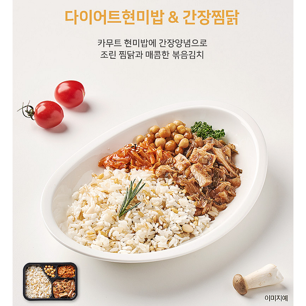3찬 한달 24종 도시락정기배송 점심구독 냉동도시락 반찬배달 아침식사 저녁식사 매일 간편 - 상세 이미지 3