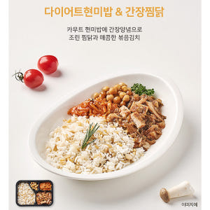3찬 한달 24종 도시락정기배송 점심구독 냉동도시락 반찬배달 아침식사 저... 맛있게 먹은 솔직 후기 - 상품 이미지 3