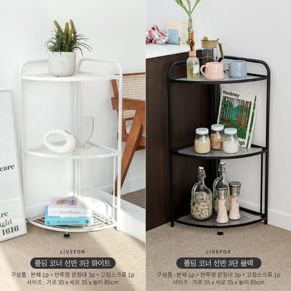 욕실코너장 주방 화장실 모서리 수납장 철제 폴딩 선반 - 상세 이미지 5