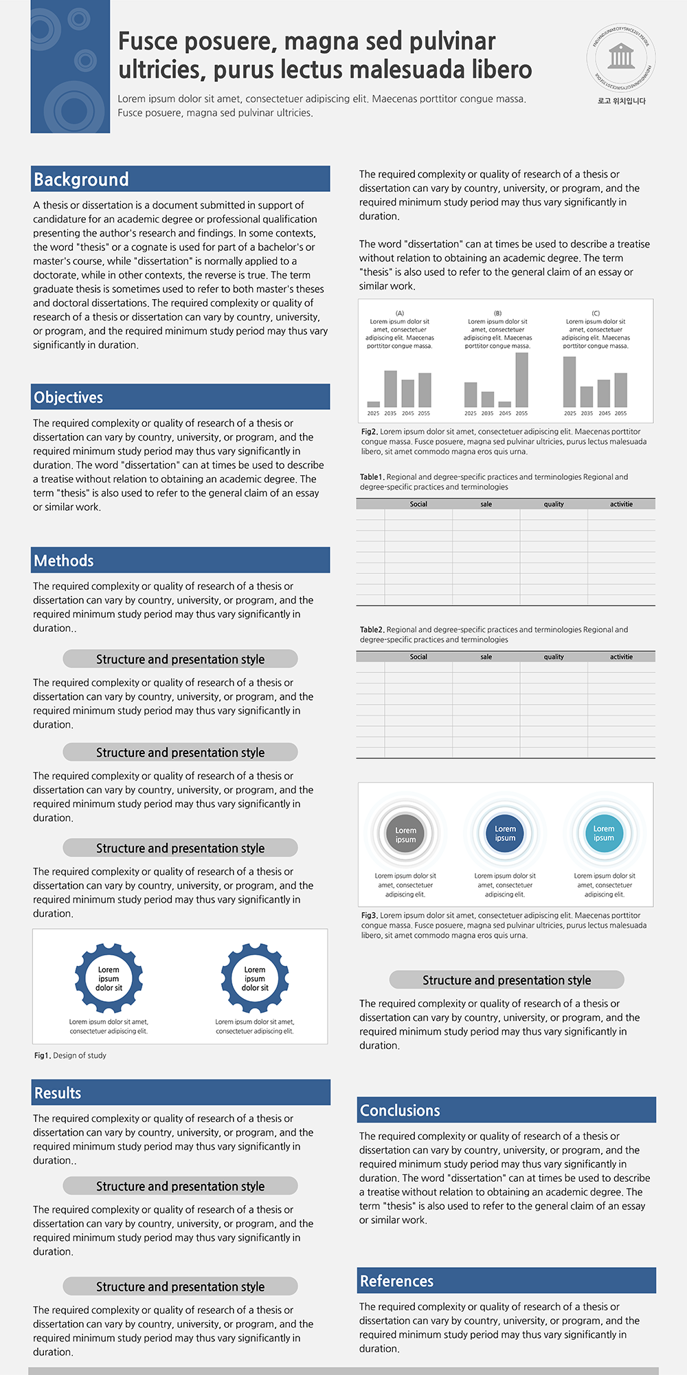894 (90 x 180cm용 -45 x 90cm로 제작) 학술 논문 포스터 PPT 템플릿