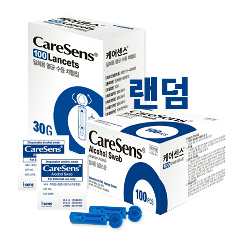 케어센스 혈당측정시험지 200매 침200 솜200 당뇨체크 caresene2 호환