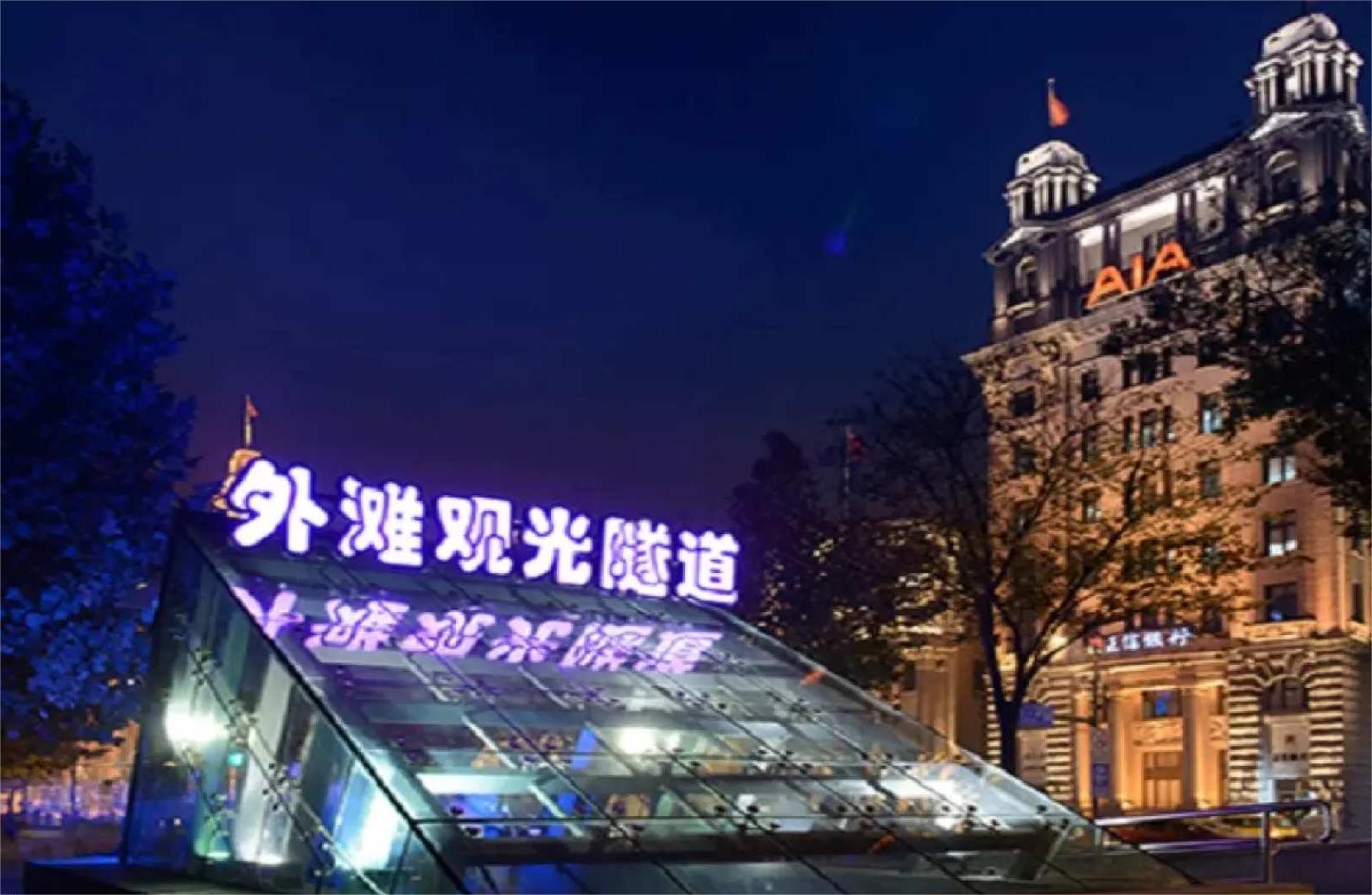 중국 상하이 와이탄 관광터널 입장권 (당일예약불가)