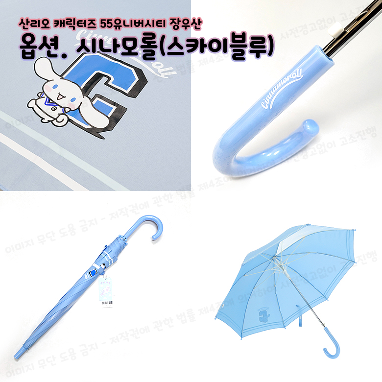 산리오 마이멜로디 장우산 헬로키티 쿠로미 포차코 폼폼푸린 초등학생 유치원 여자아이 선물 이미지 7