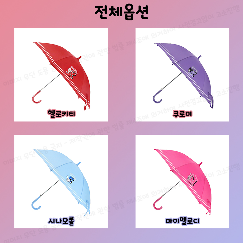 산리오 마이멜로디 장우산 헬로키티 쿠로미 포차코 폼폼푸린 초등학생 유치원 여자아이 선물 - 상세 이미지 4