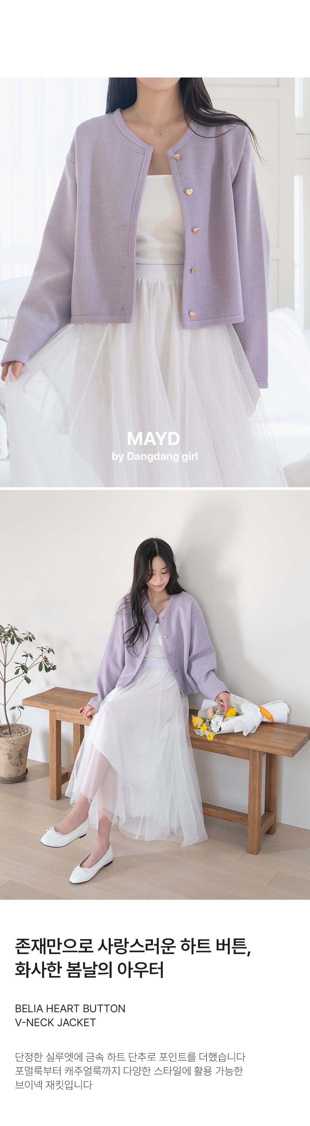 [MADE] 빅사이즈 55-100 벨리아 하트버튼 노카라 가디건 자켓 상세 이미지 1