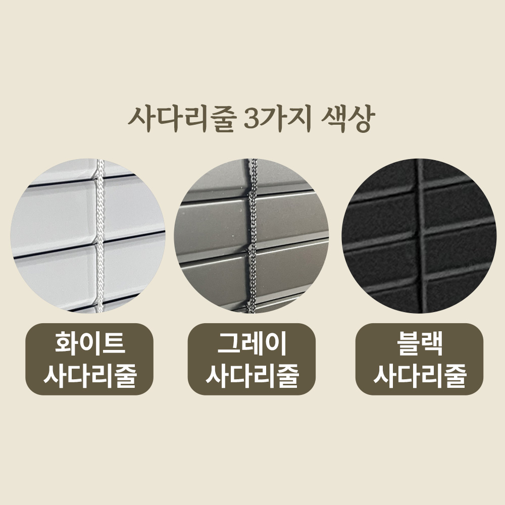 에코창 알루미늄블라인드 무타공 암막 사무실 방염 불연 셔터시스템 40X60 회사 베란다