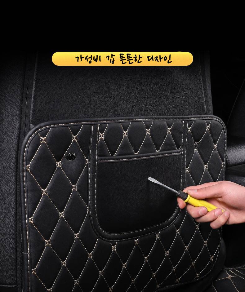 자동차 차량용 킥매트 시트백커버 뒷자석 제네시스 벤츠 BMW 보호매트 킥커버