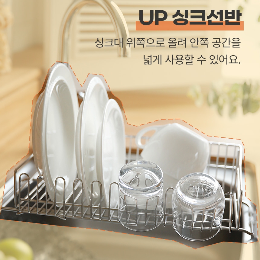 주방 싱크대 길이조절 식기건조대 설거지 그릇 건조대 물빠짐 정리대 2타입 - 상세 이미지 2