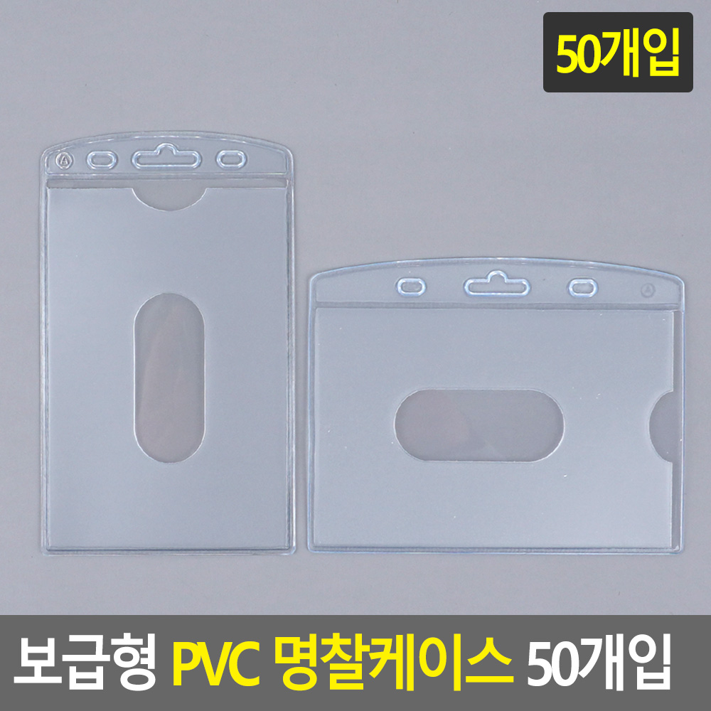 공무원증 케이스 명찰 학생증 사원증 출입증 출입카드 - 상세 이미지 4