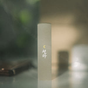 달빛조각사들 개인 인감도장 아기 수제 단체 졸업 선물도장 작은달 요녕석 ... 실사용 후기 | 효과 있을까? - 상품 이미지 1