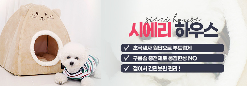 개과천선 시원한 스카이매쉬 강아지 텐트 사계절 강아지 야외 하우스 여름 쿨 애견 텐트 - 상세 이미지 5