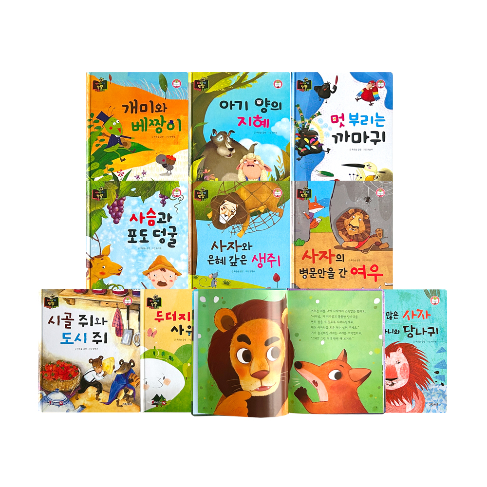 이야기팡팡 이솝우화(전 10권, 세이펜 버전) - 세이펜 미포함 이미지