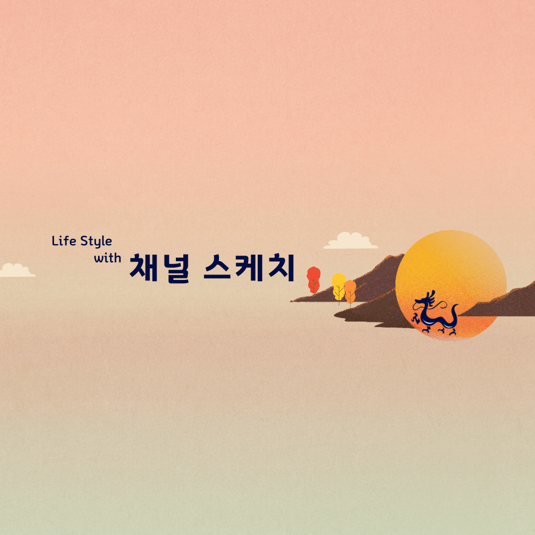 채널 스케치 스토어 로고