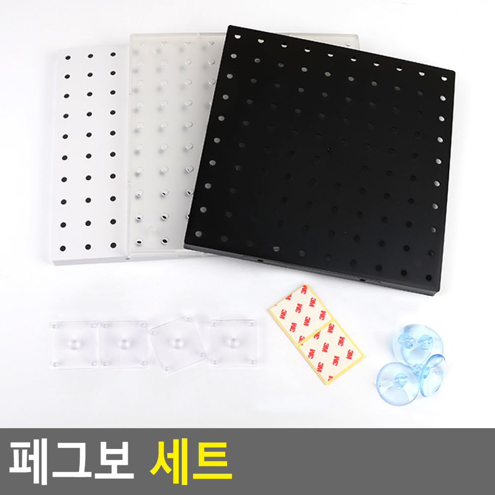 플라스틱 타공판 미니 타공 보드 페그보드 부착형 - 상세 이미지 4