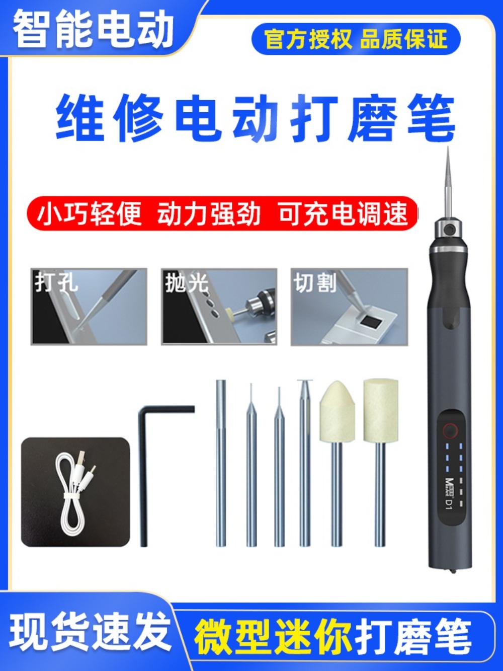 전동 조각기 휴대용 충전식 미니 연마 광택 연마기 미니그라인더 조각기 절단기 - 상세 이미지 2