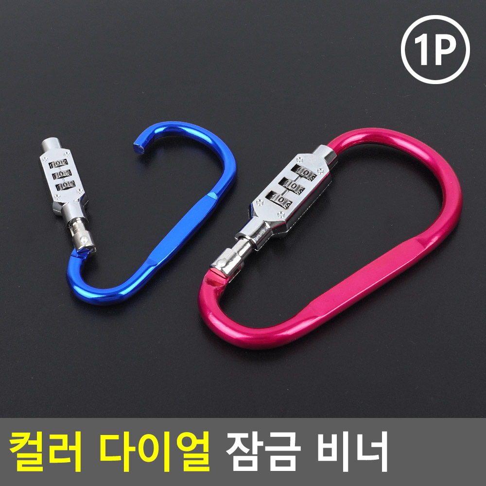 자전거 시건장치 비밀번호 번호키 유모차 자물쇠 - 상세 이미지 5