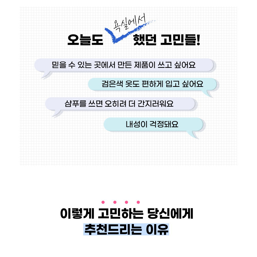 스킨캡 샴푸 건조함 완화 두피트러블 감소 프랑스 150ml용량 1+1이벤트 - 상세 이미지 4