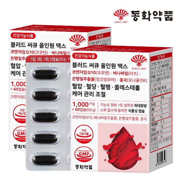 동화약품 블러드 써큐 올인원 맥스 코엔자임Q10 바나바잎 60캡슐, 2개 - 메인 이미지