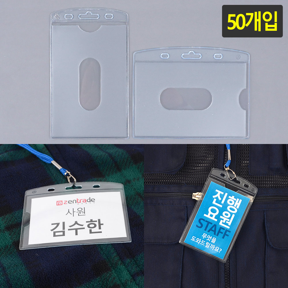 공무원증 케이스 명찰 학생증 사원증 출입증 출입카드 - 상세 이미지 2