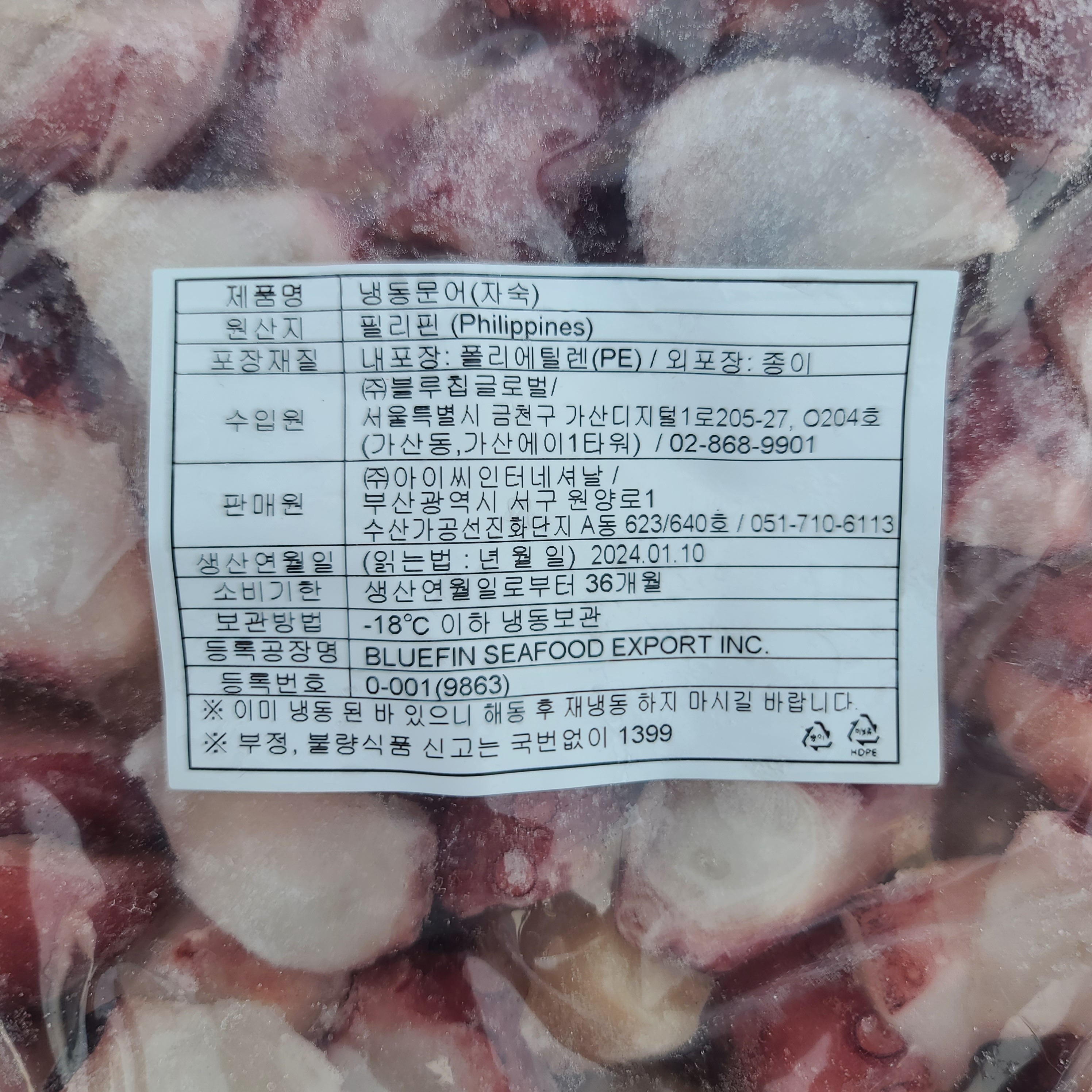 문어채 청크컷 (1kg) 절단문어 타코야끼 문어 필리핀 - 상세 이미지 3