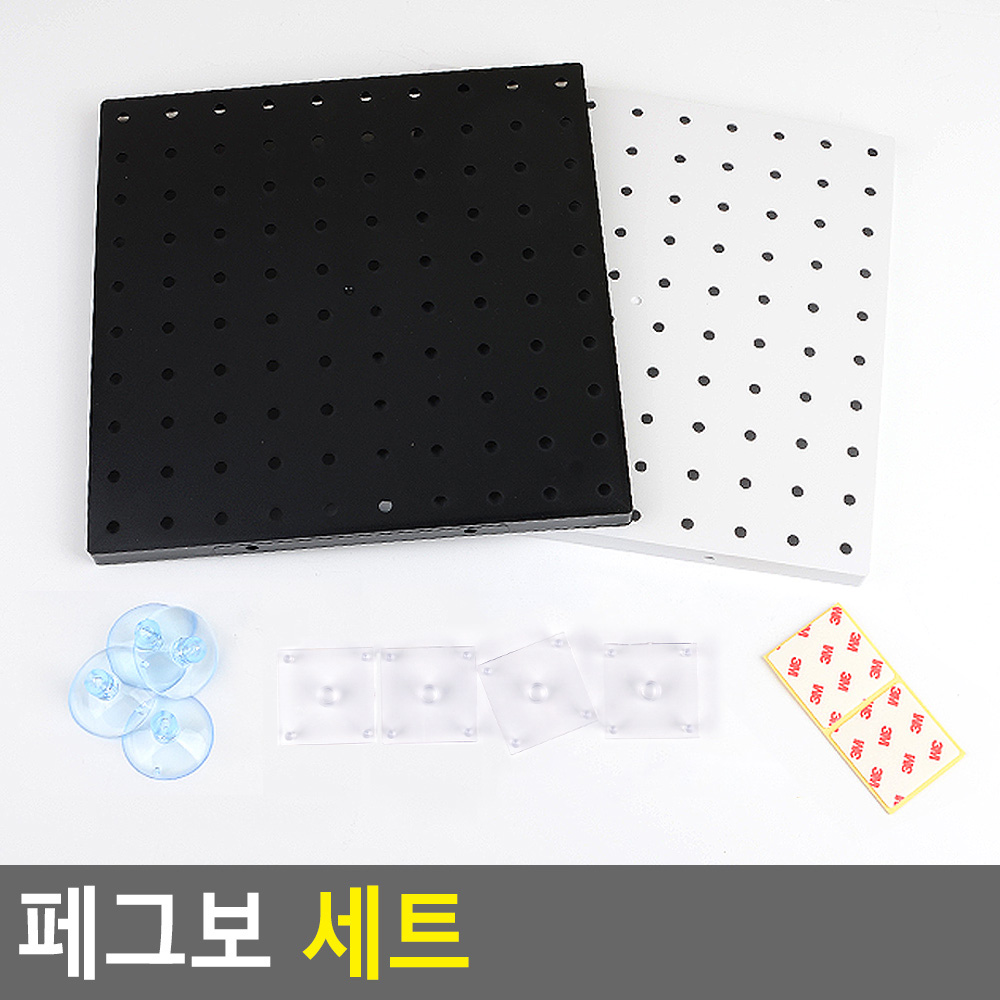 플라스틱 타공판 미니 타공 보드 페그보드 부착형 - 상세 이미지 5
