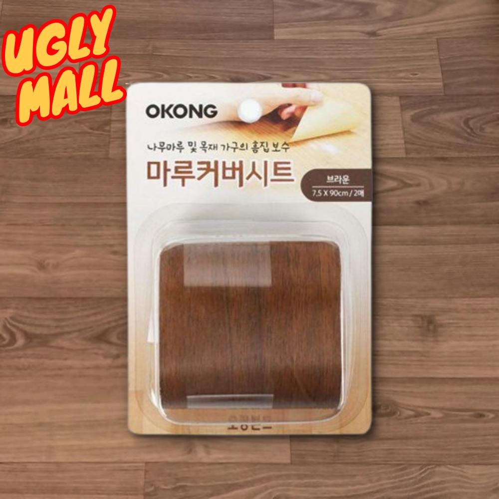 장판틈새 장판찍힘 장판스크래치테이프 브라운 - 메인 이미지