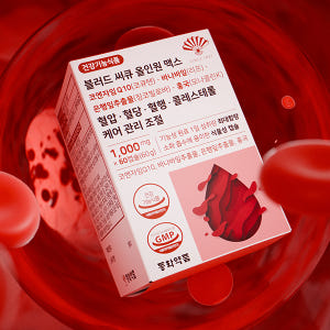 동화약품 블러드 써큐 올인원 맥스 코엔자임Q10 바나바잎 60캡슐, 5개 맛있게 먹은 솔직 후기 - 상품 이미지 3