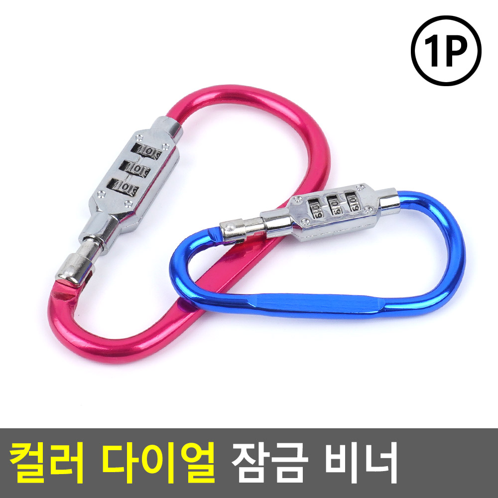 자전거 시건장치 비밀번호 번호키 유모차 자물쇠 - 상세 이미지 4
