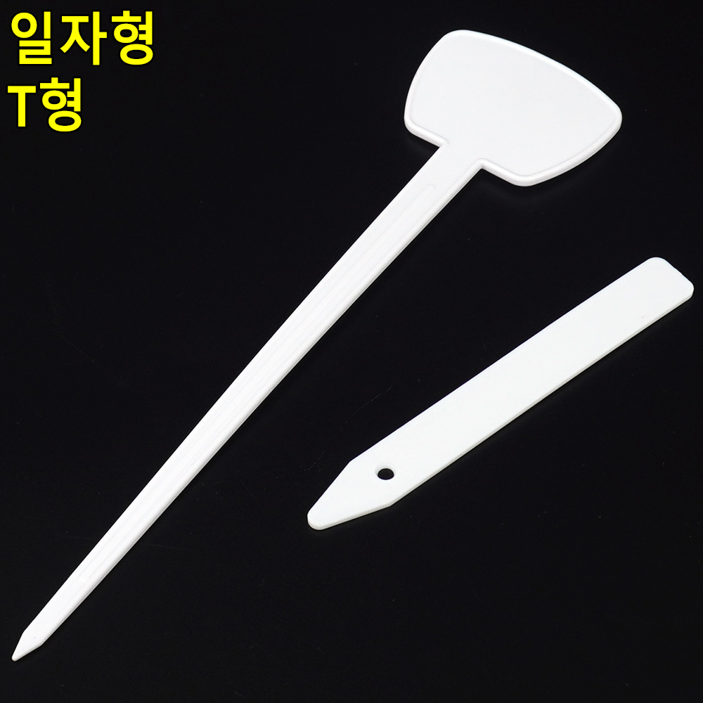 식물이름표 꽃이름표 화분팻말 식물네임택 1P - 상세 이미지 2