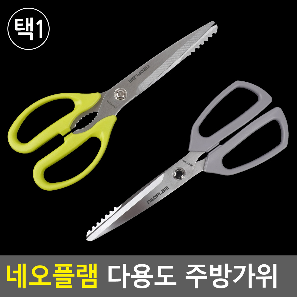 고기가위 업소용 고기자르는 식가위 - 상세 이미지 4