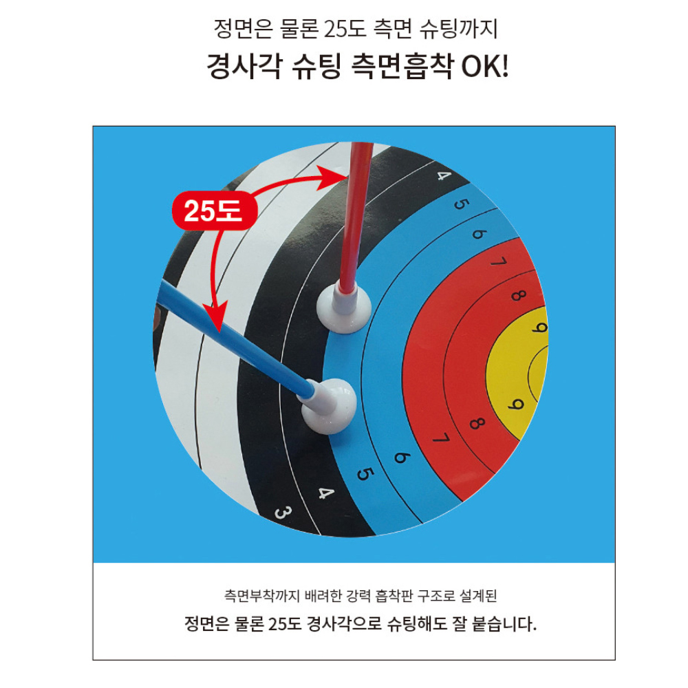 국가대표 No1 올림픽 금메달 양궁 세트 표적지 - 늘봄학교 유아체육교구 활쏘기 끝판왕 - 상세 이미지 5