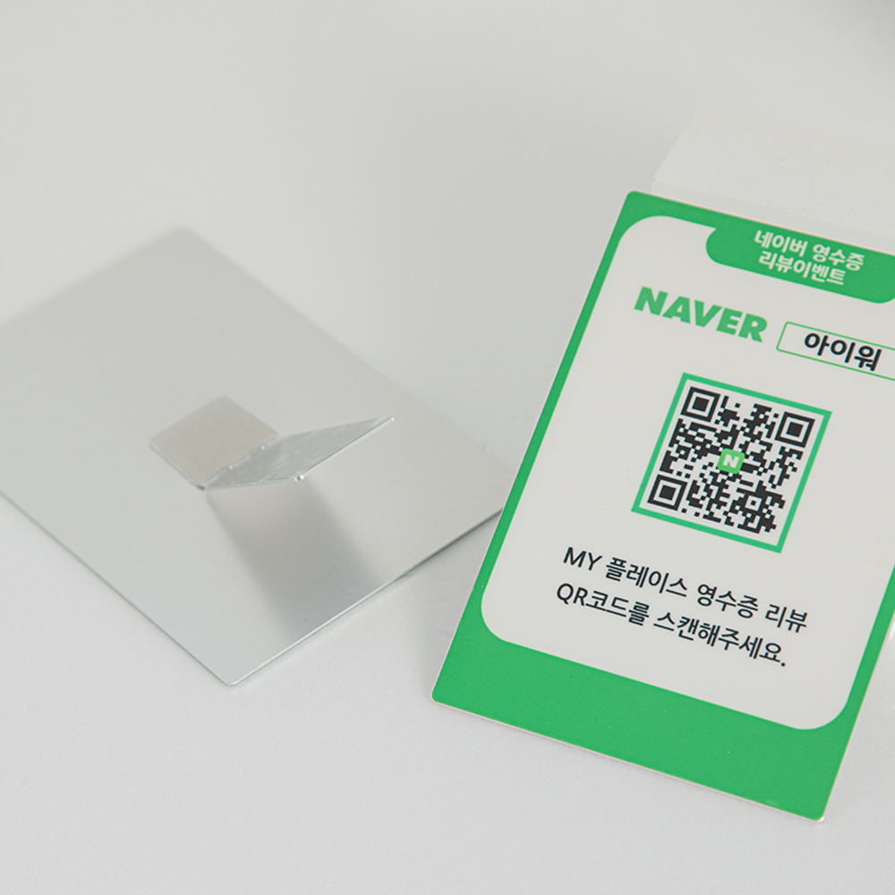영수증리뷰QR 영수증리뷰 큐알 코드 이벤트 배너 개업선물 이미지 6