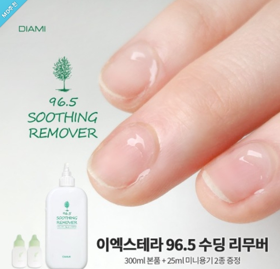 다이아미 96.5 수딩 리무버 큐티클, 굳은살케어 - 상품 이미지