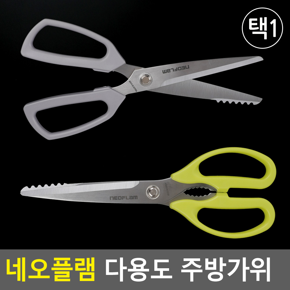 고기가위 업소용 고기자르는 식가위 - 상세 이미지 3