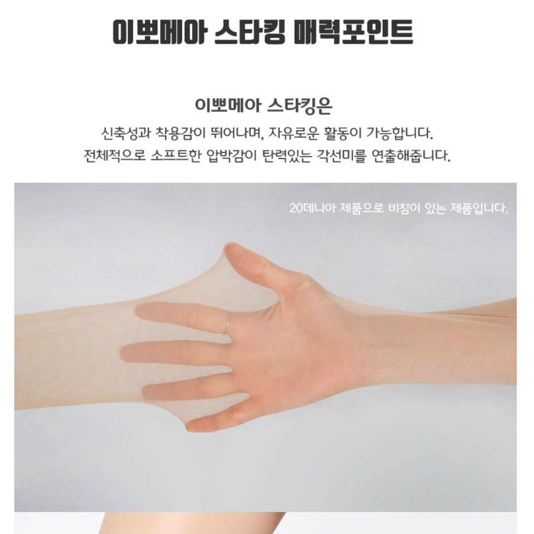 키작녀 중학생 스타킹 살구색 스타킹 중학교 여학생 요즘 애들 스타킹 - 상세 이미지 4