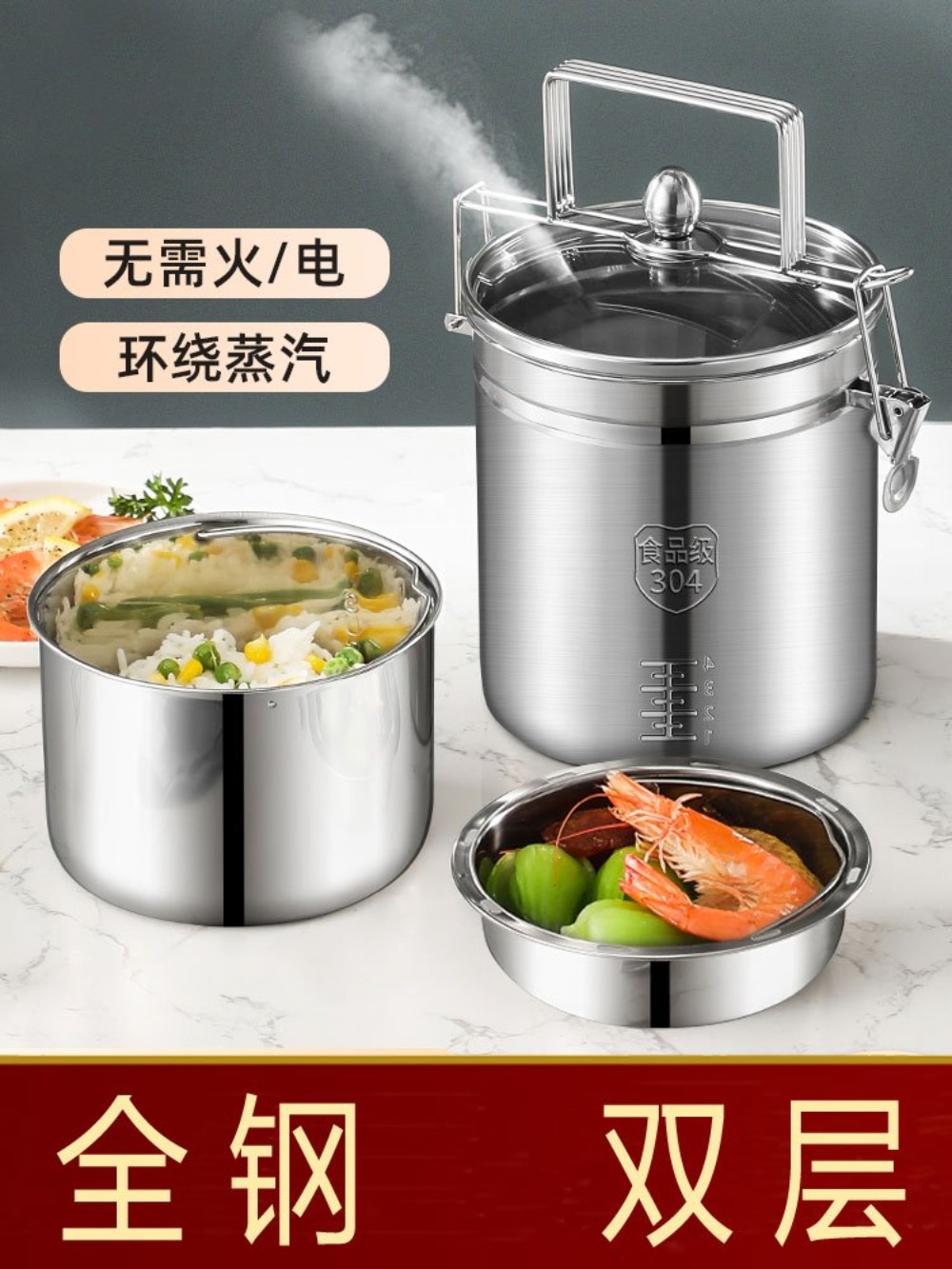 비화식 발열용기 자체 스텐 보온 도시락통 죽통 - 상세 이미지 2