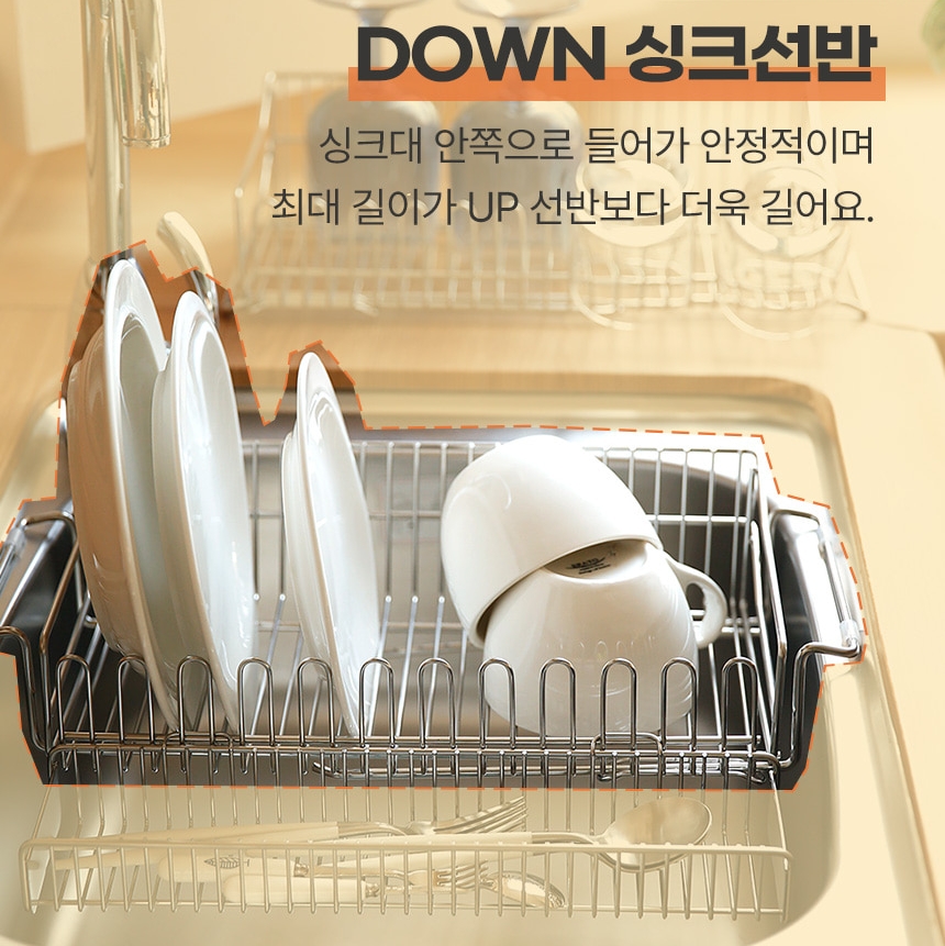 주방 싱크대 길이조절 식기건조대 설거지 그릇 건조대 물빠짐 정리대 2타입 - 상세 이미지 3