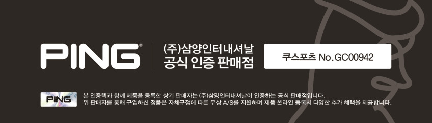 핑 G430 드라이버 삼양인터내셔날100% 10K MAX 10.5도 SR 판매처 상세 정보 이미지 1