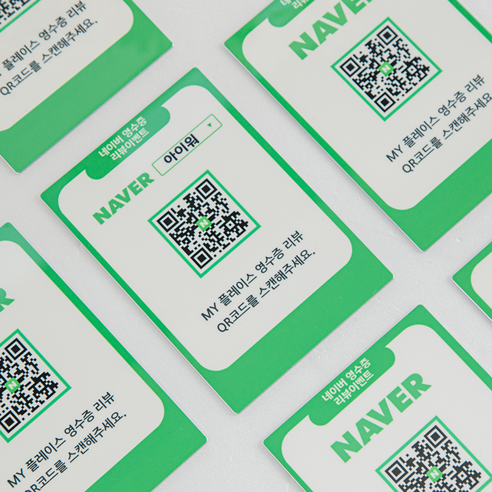 영수증리뷰QR 영수증리뷰 큐알 코드 이벤트 배너 개업선물 - 상세 이미지 3