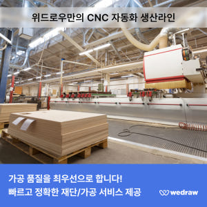 DIY합판재단 나무판주문 합판사이즈 원목상판 목재재단 선반판자 CNC가공... 솔직 후기 | 실제 배치 사진 포함 - 상품 이미지 4